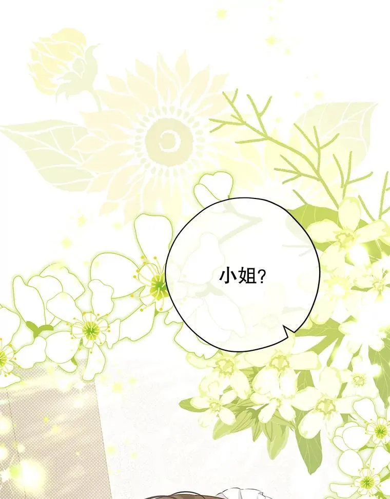 102.疑点重重 第103页