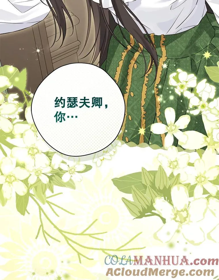 102.疑点重重 第105页