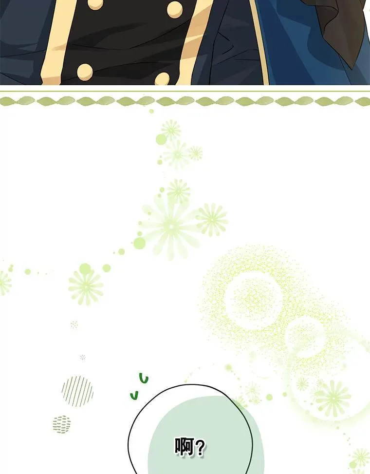 102.疑点重重 第108页