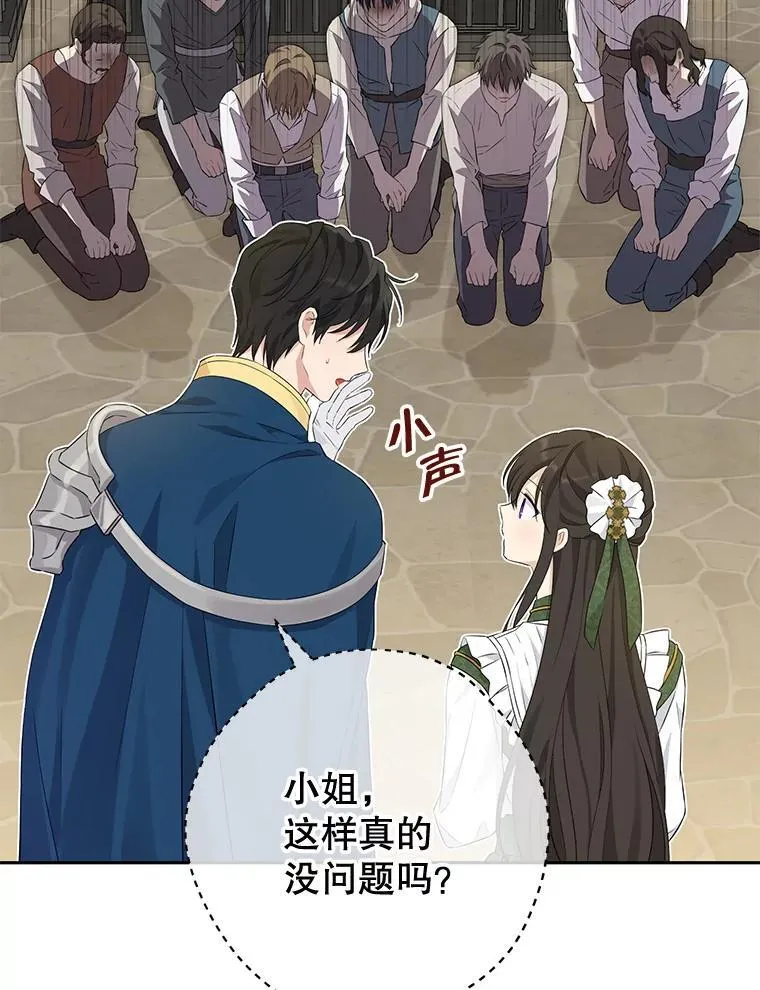 103.水落石出 第6页