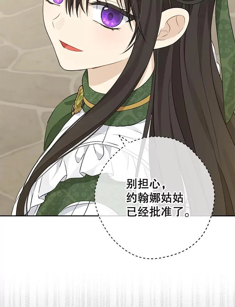 103.水落石出 第8页