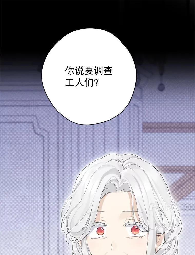 103.水落石出 第10页
