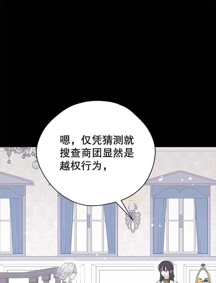 103.水落石出 第12页