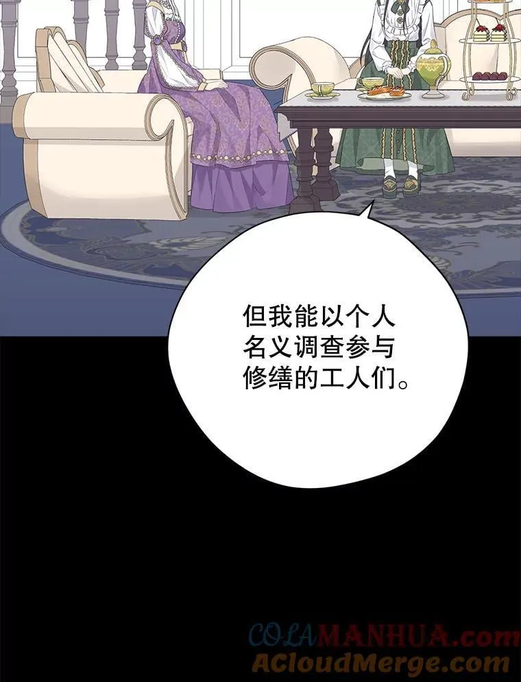 103.水落石出 第13页