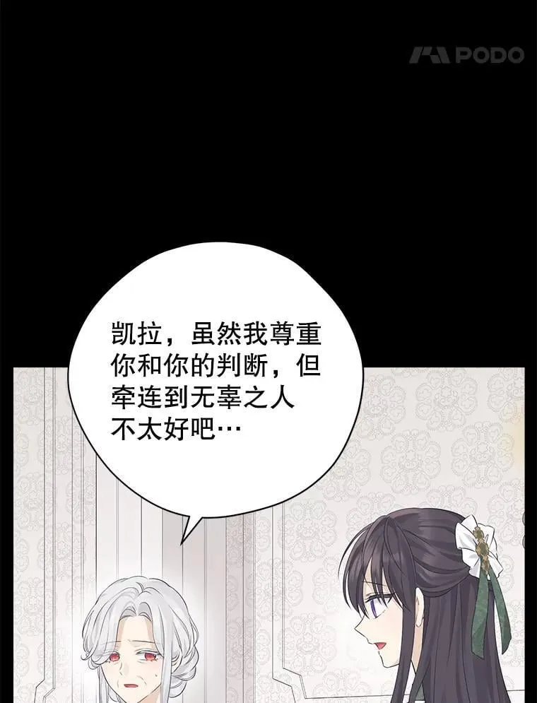 103.水落石出 第14页