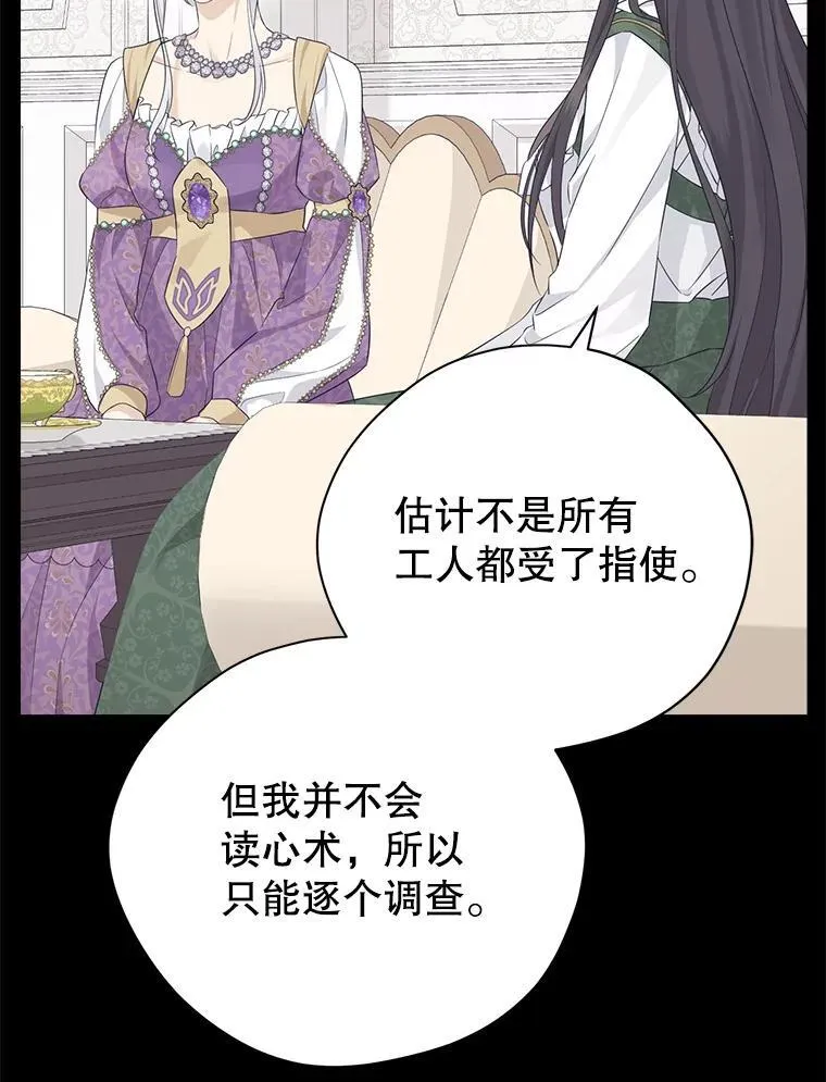 103.水落石出 第15页