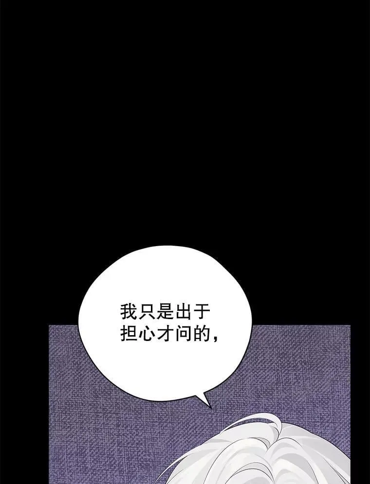 103.水落石出 第16页