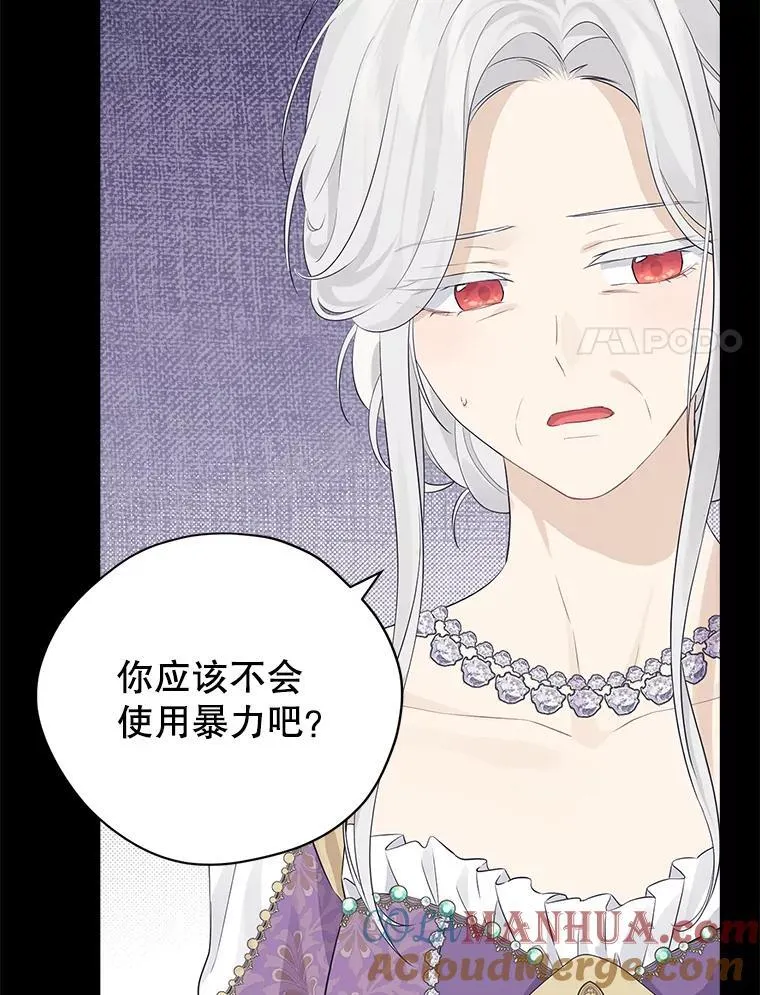 103.水落石出 第17页