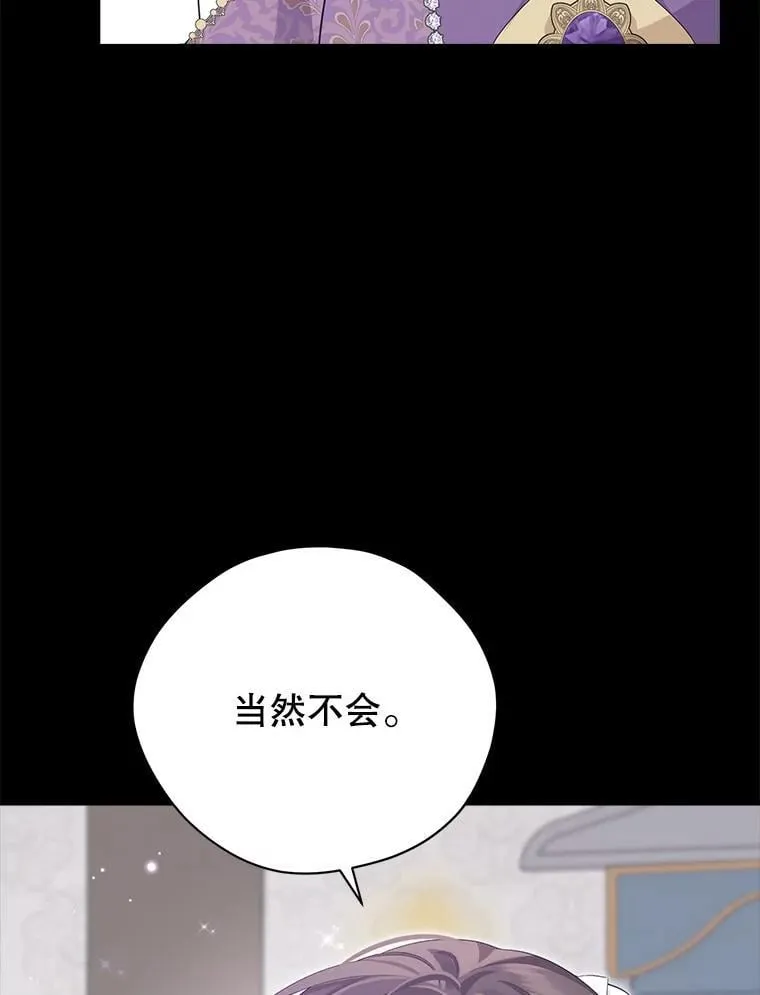 103.水落石出 第18页