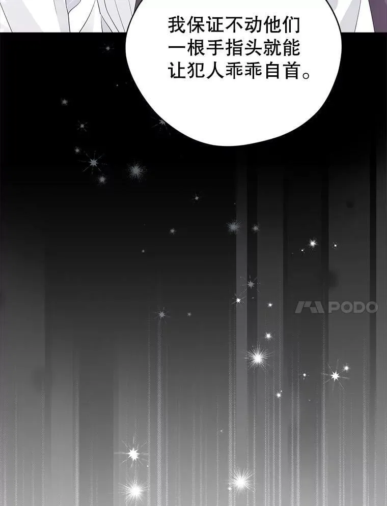103.水落石出 第20页