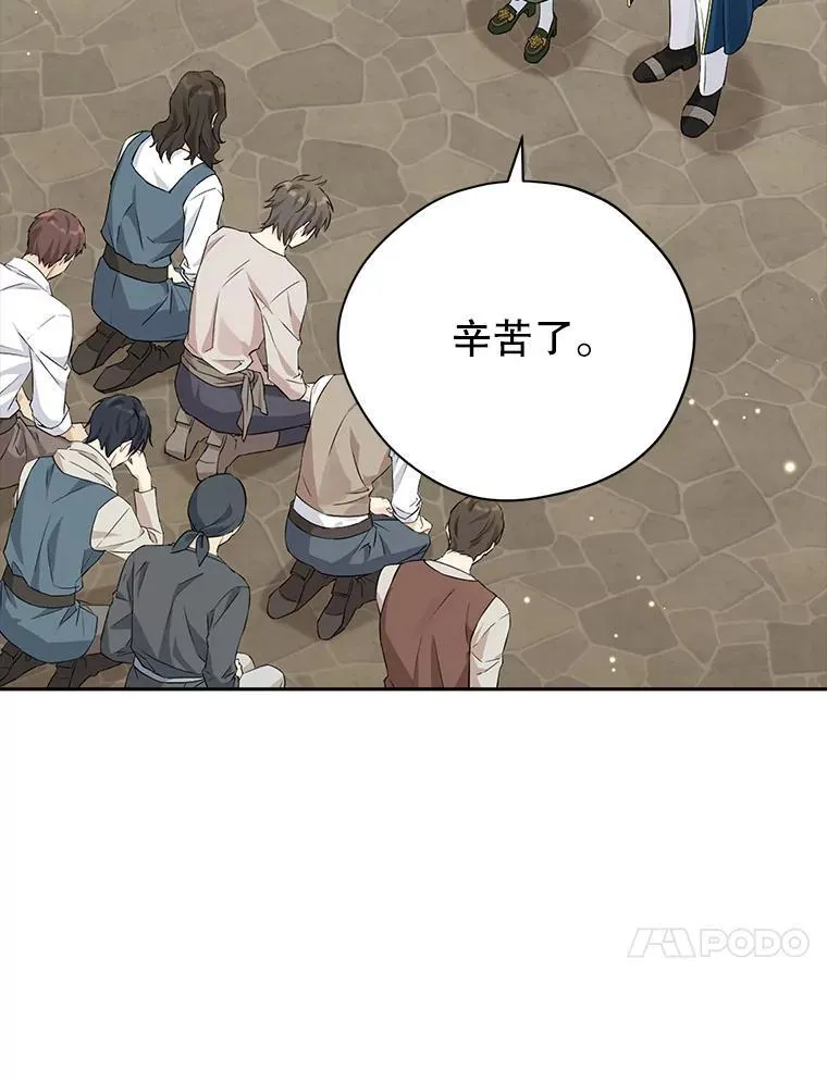 103.水落石出 第23页
