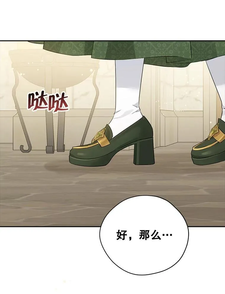103.水落石出 第24页