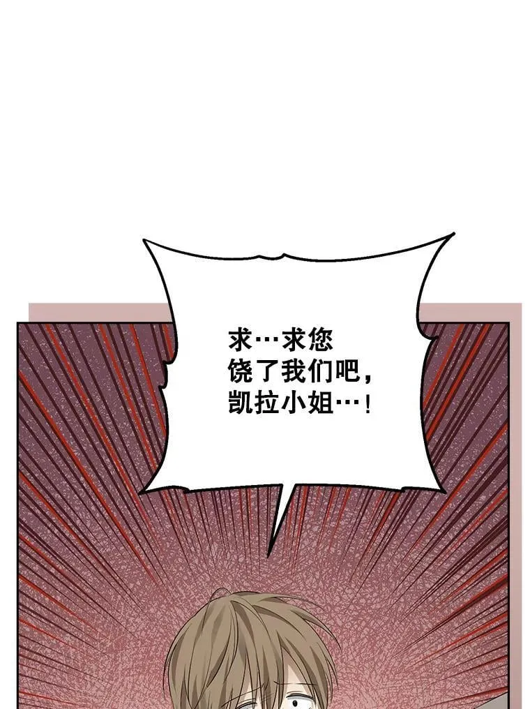 103.水落石出 第30页