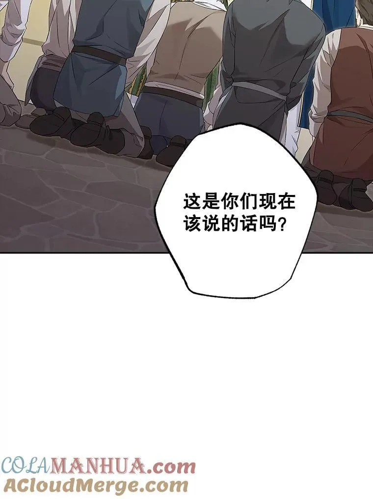 103.水落石出 第33页