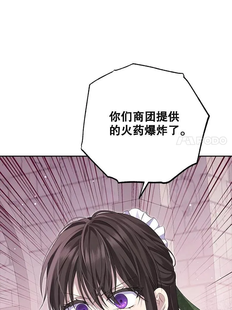 103.水落石出 第34页