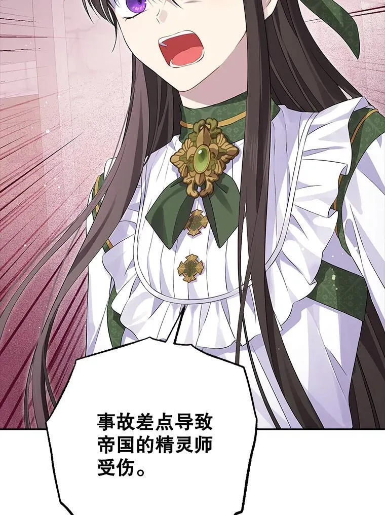 103.水落石出 第35页