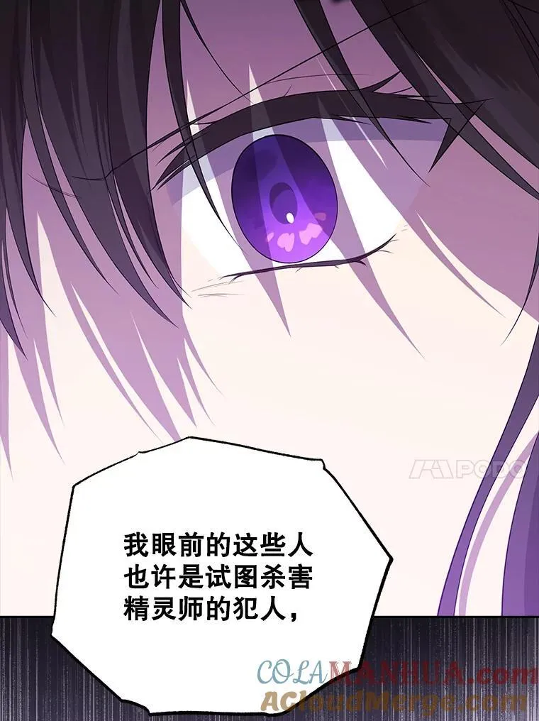 103.水落石出 第37页