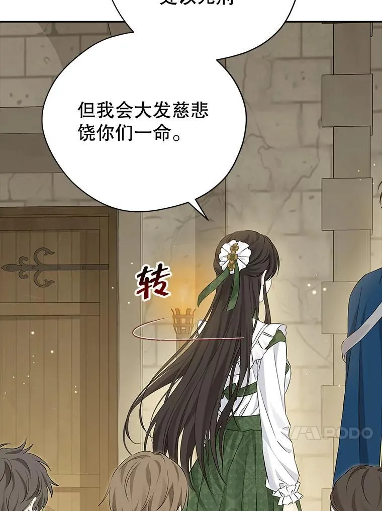 103.水落石出 第40页