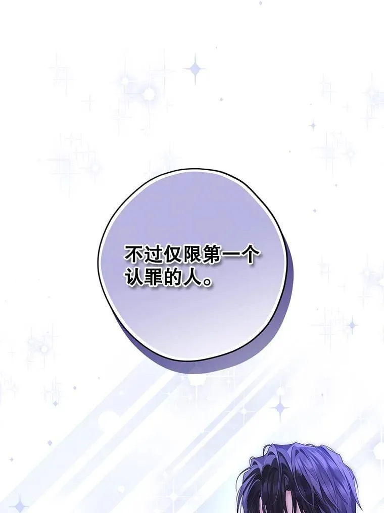103.水落石出 第43页