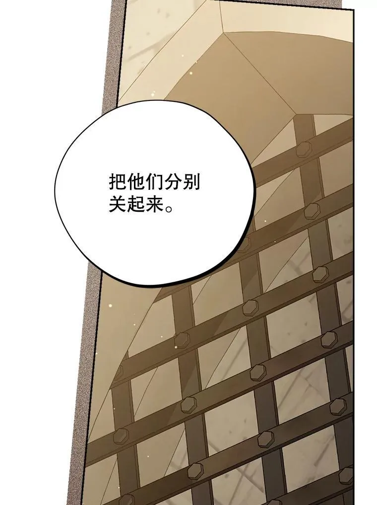 103.水落石出 第46页