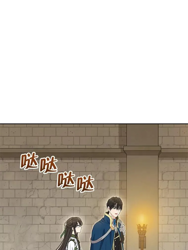 103.水落石出 第48页