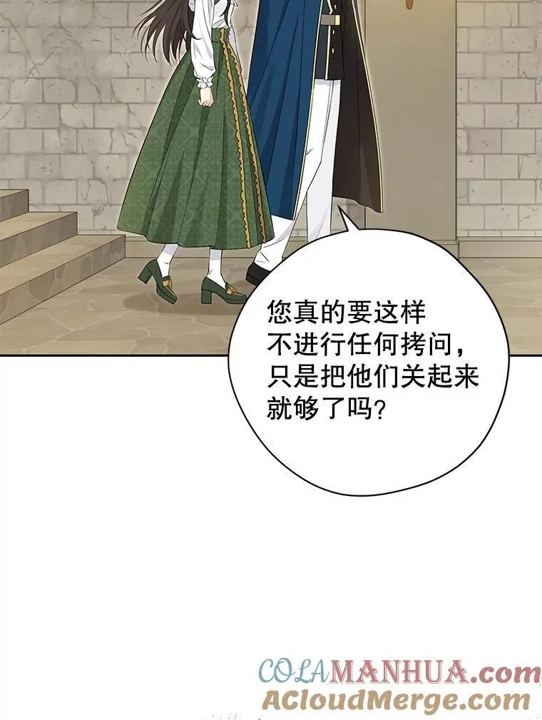103.水落石出 第49页