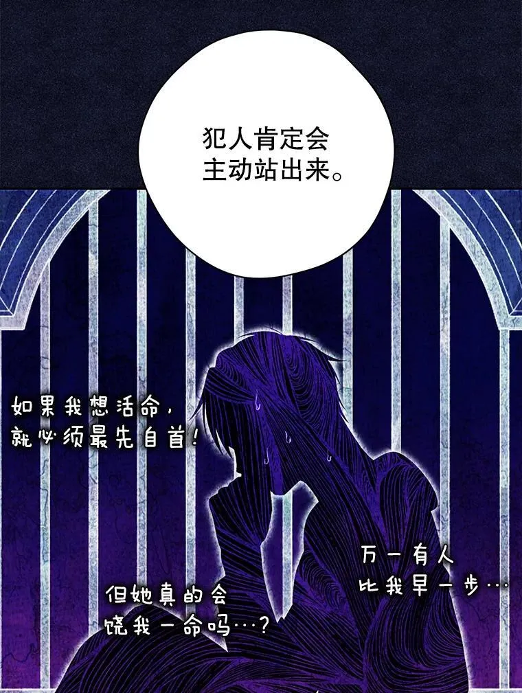 103.水落石出 第52页