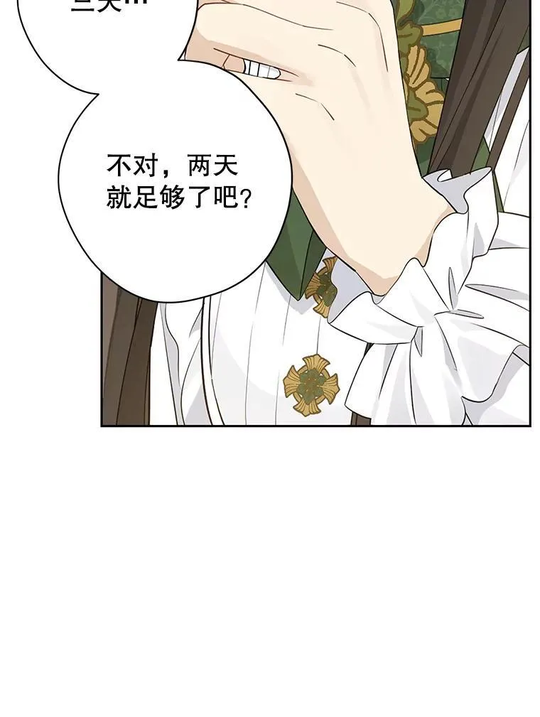 103.水落石出 第55页