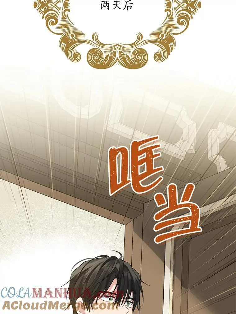 103.水落石出 第57页