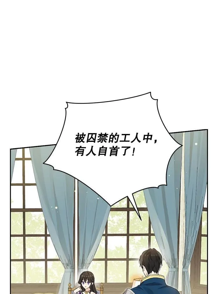 103.水落石出 第59页