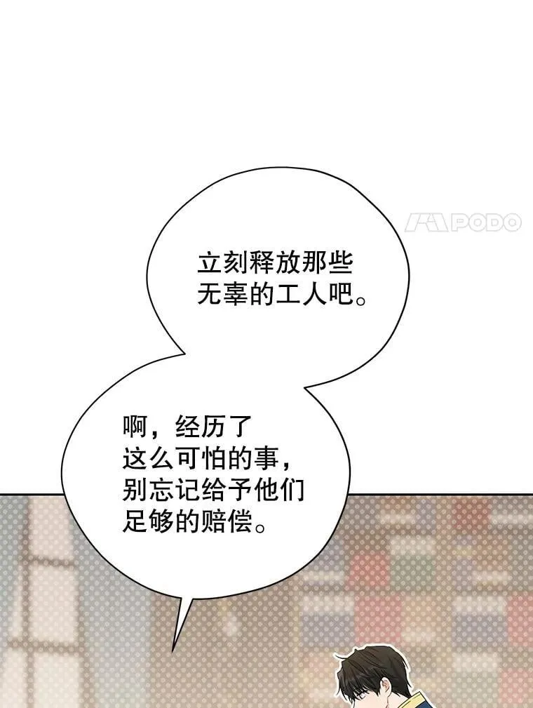 103.水落石出 第63页