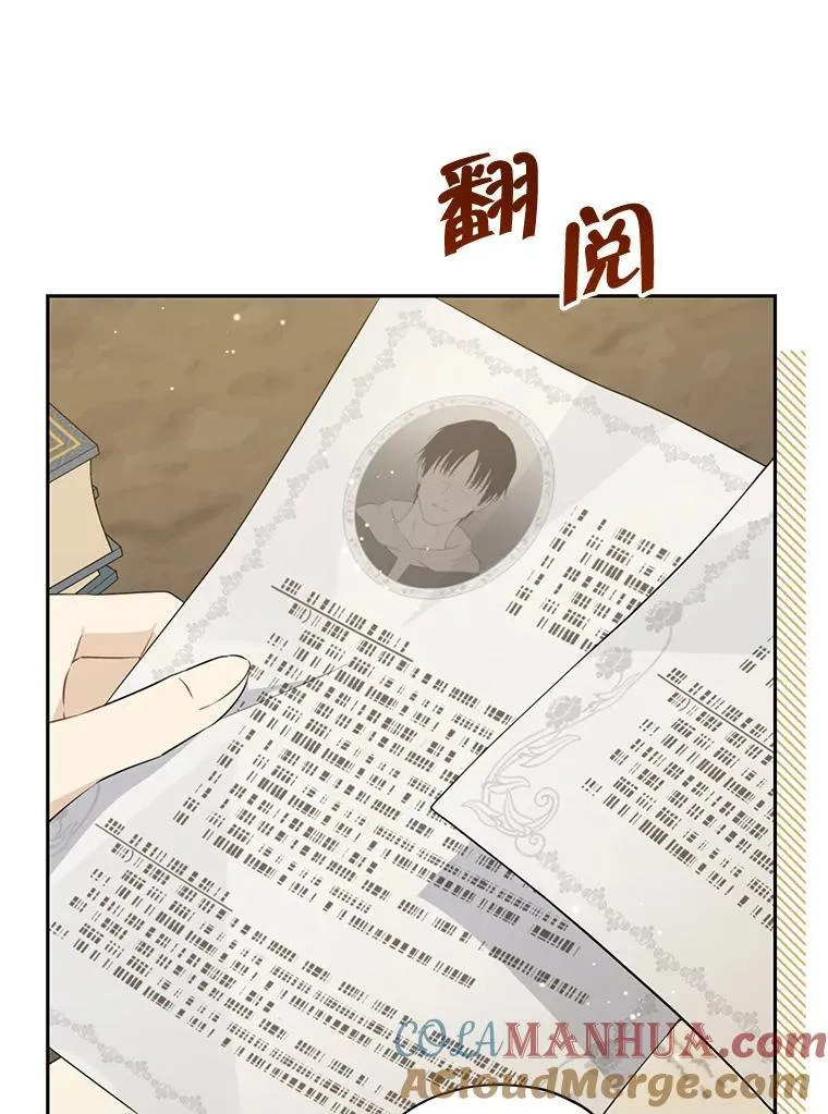 103.水落石出 第65页