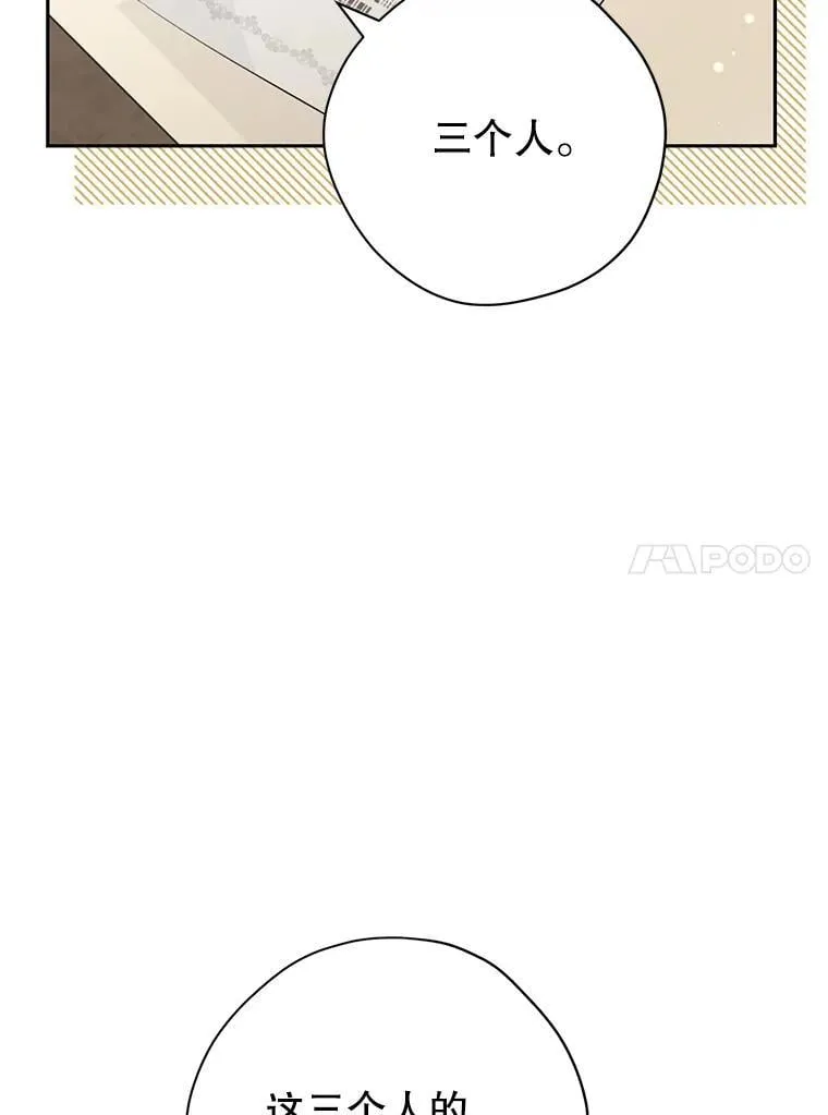 103.水落石出 第66页