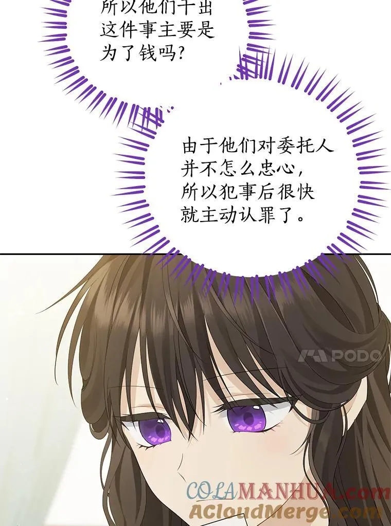 103.水落石出 第69页