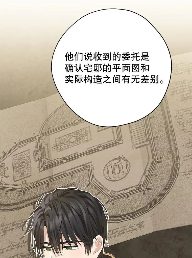 103.水落石出 第71页