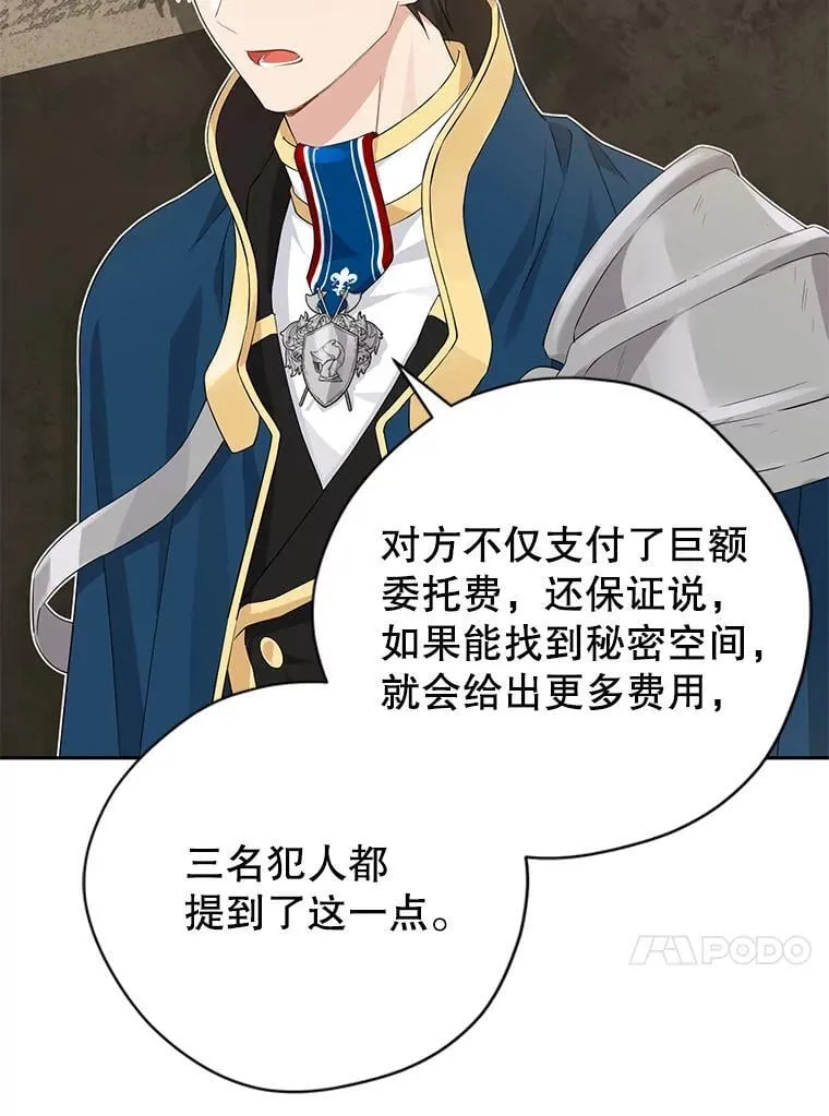 103.水落石出 第72页