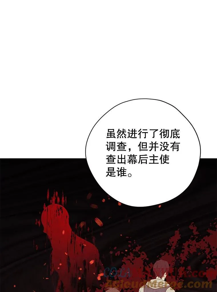 103.水落石出 第73页