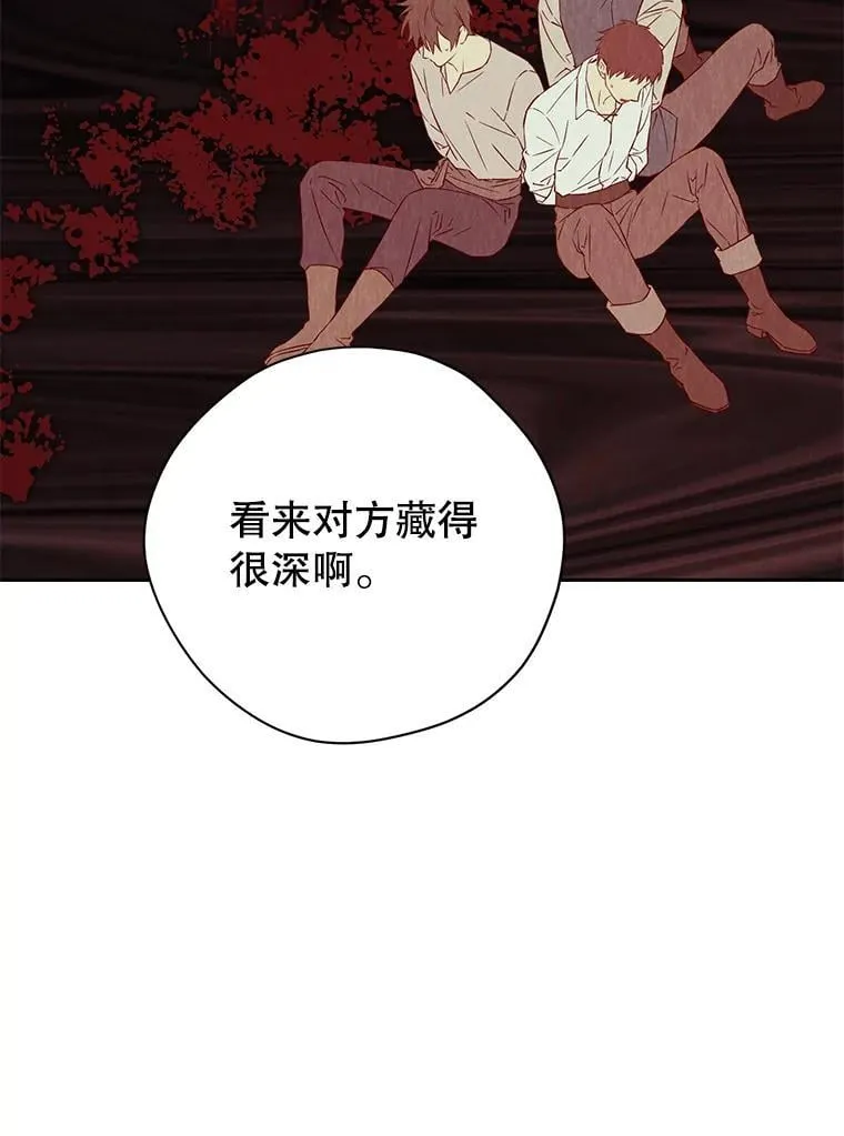 103.水落石出 第74页