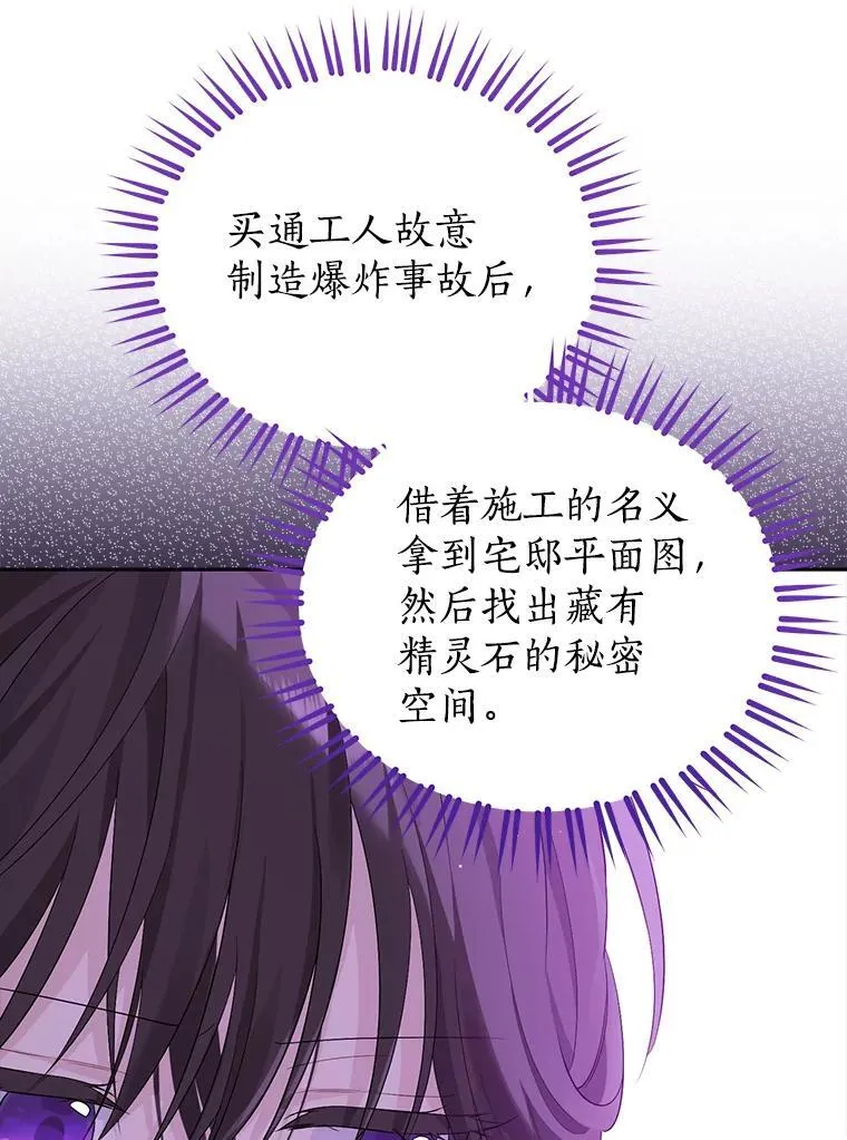 103.水落石出 第75页
