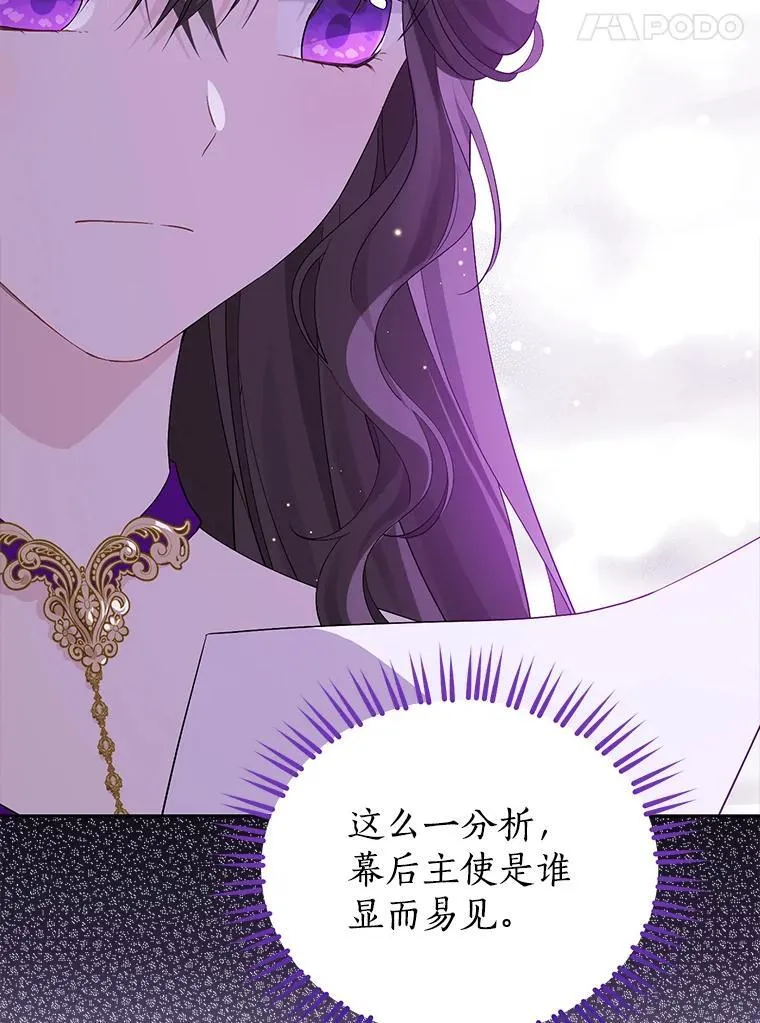 103.水落石出 第76页