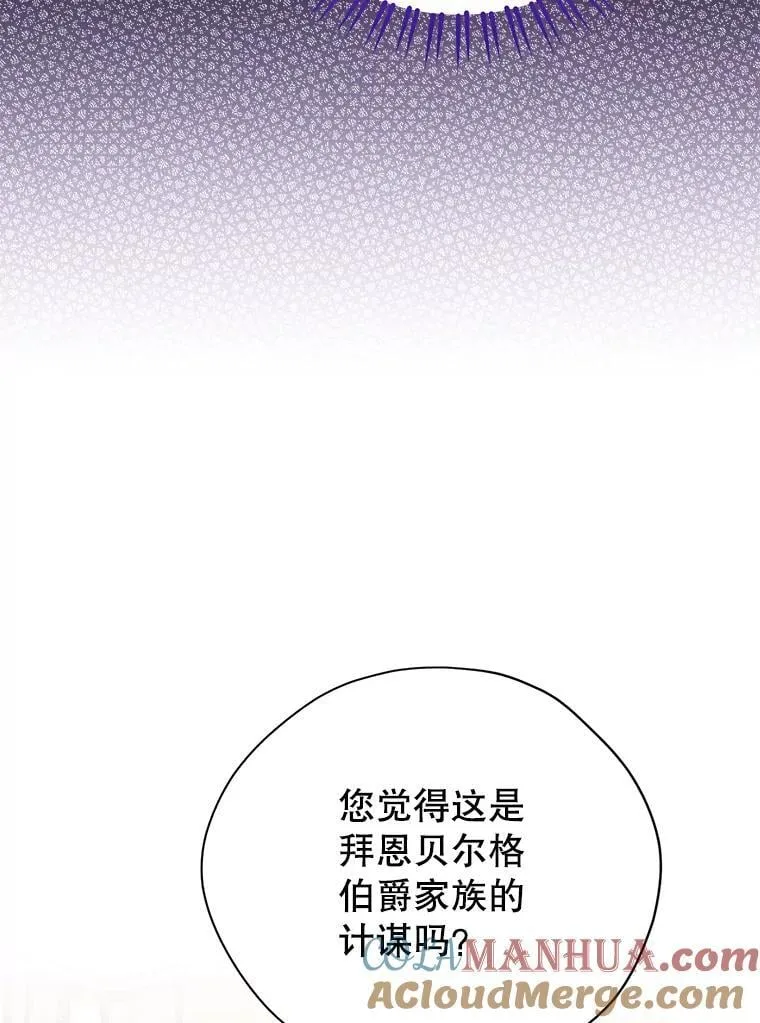 103.水落石出 第77页
