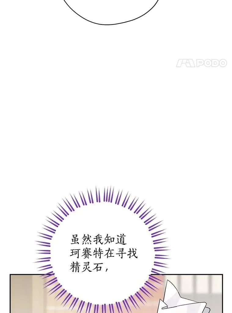 103.水落石出 第79页