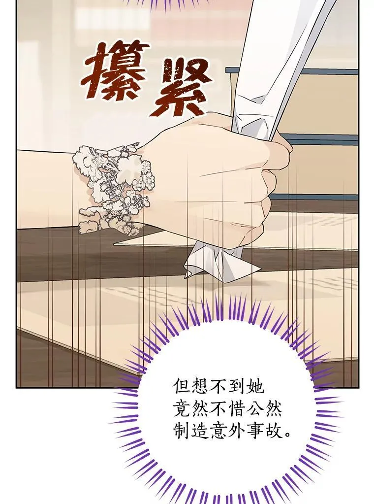 103.水落石出 第80页
