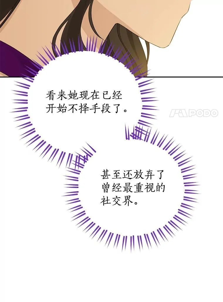 103.水落石出 第82页