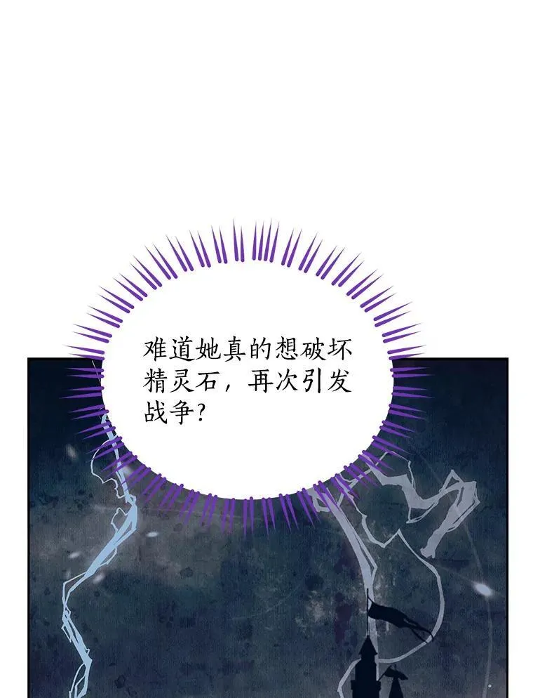 103.水落石出 第83页