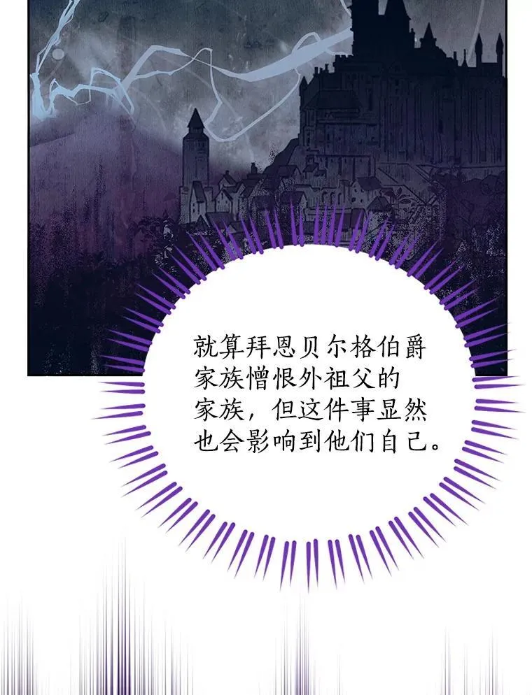 103.水落石出 第84页