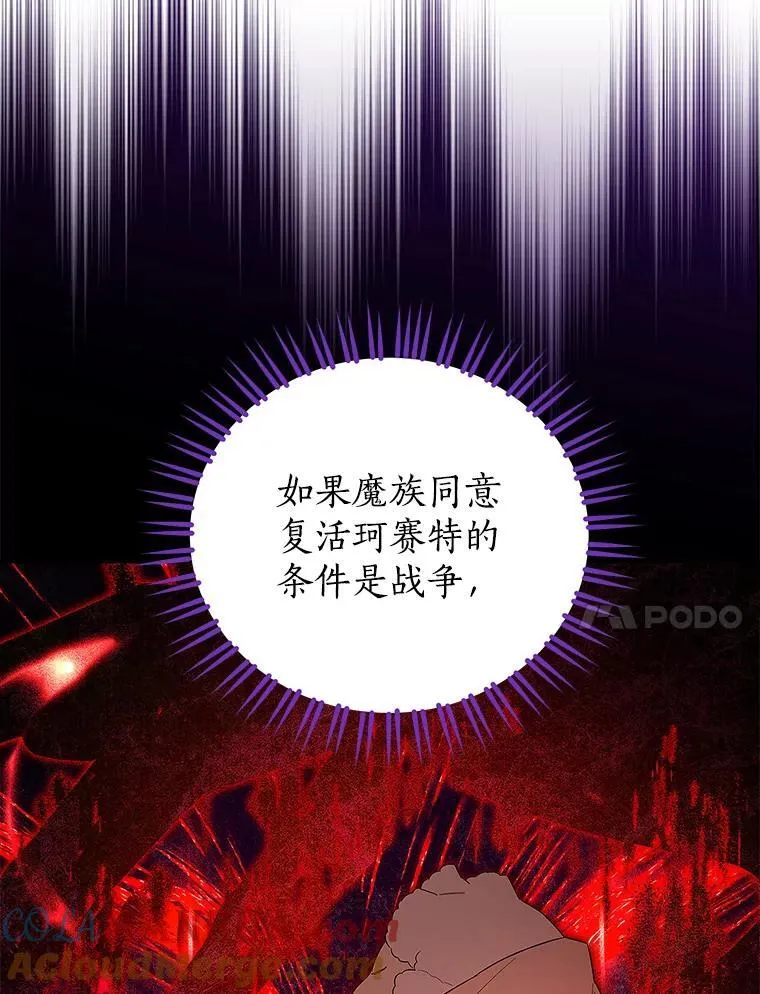 103.水落石出 第85页