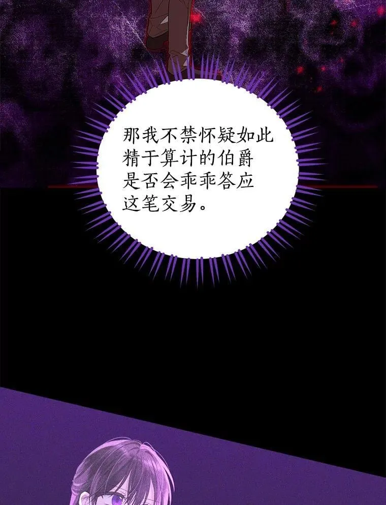 103.水落石出 第87页