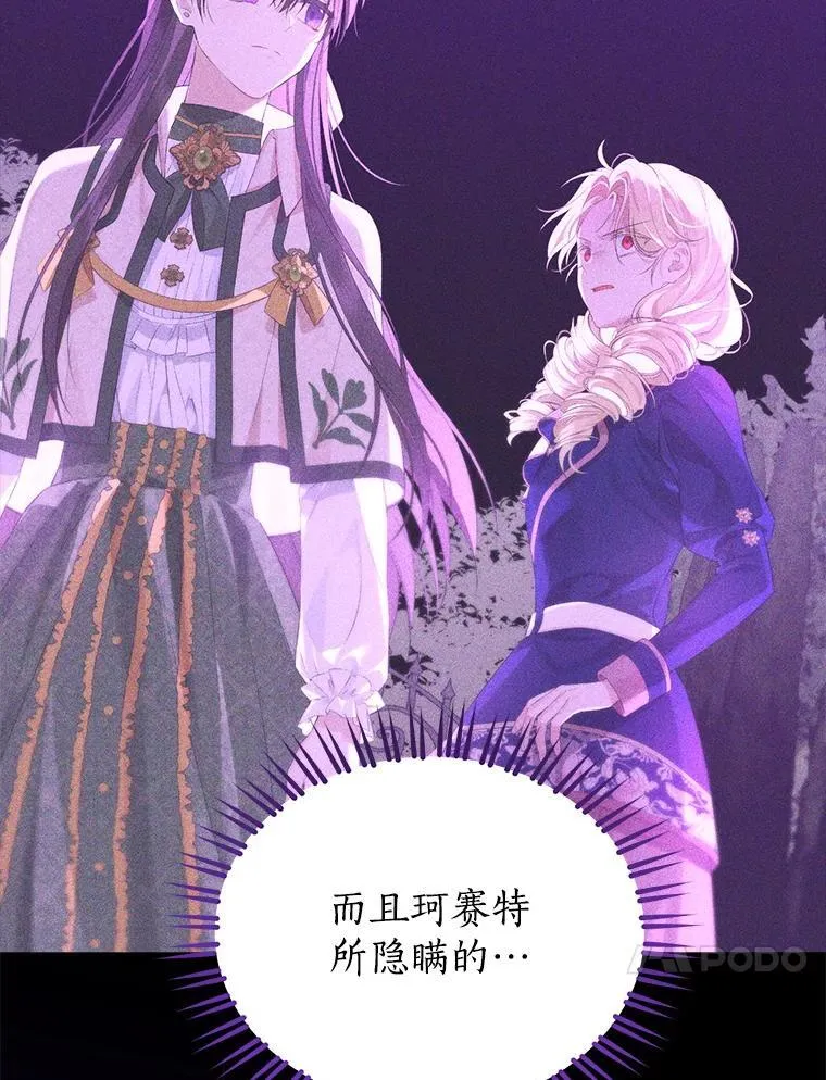 103.水落石出 第88页