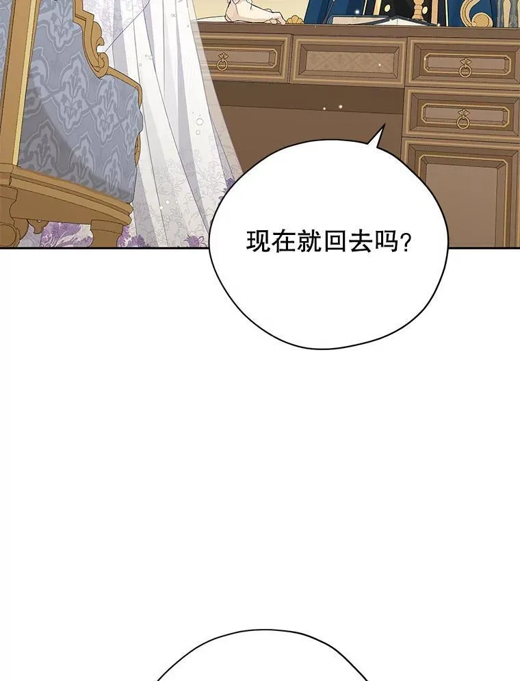 103.水落石出 第91页